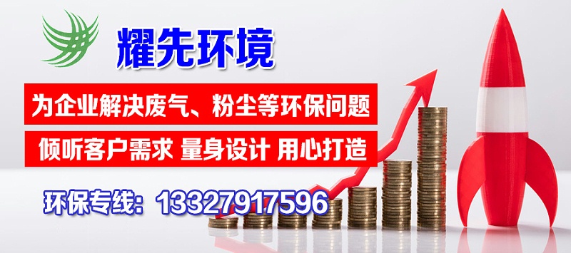 為企業(yè)解決廢氣、粉塵問(wèn)題2020-11-17